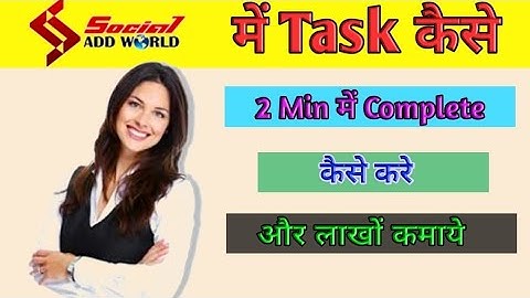 SOCIAL ADDWORLD K 6 TASK KAISE COMPLETE KARE & ADDS KAISE DEKHE ???