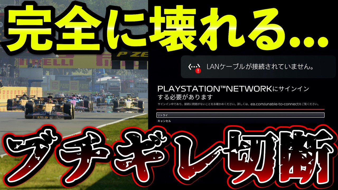 ゲームが完全に壊れた件...【F1 25】【キャリア】イタリアGP