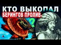 Что ПРОИЗОШЛО в АМЕРИКЕ когда ОНА была в России 300 лет назад?