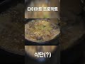 운동프로젝트_02_오운완 #shorts