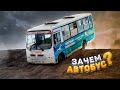 Городской автобус в поле | Автодом, цепи, магнум