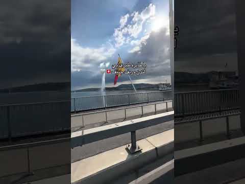 ياطايره طيري بي لندن وريف جنيف