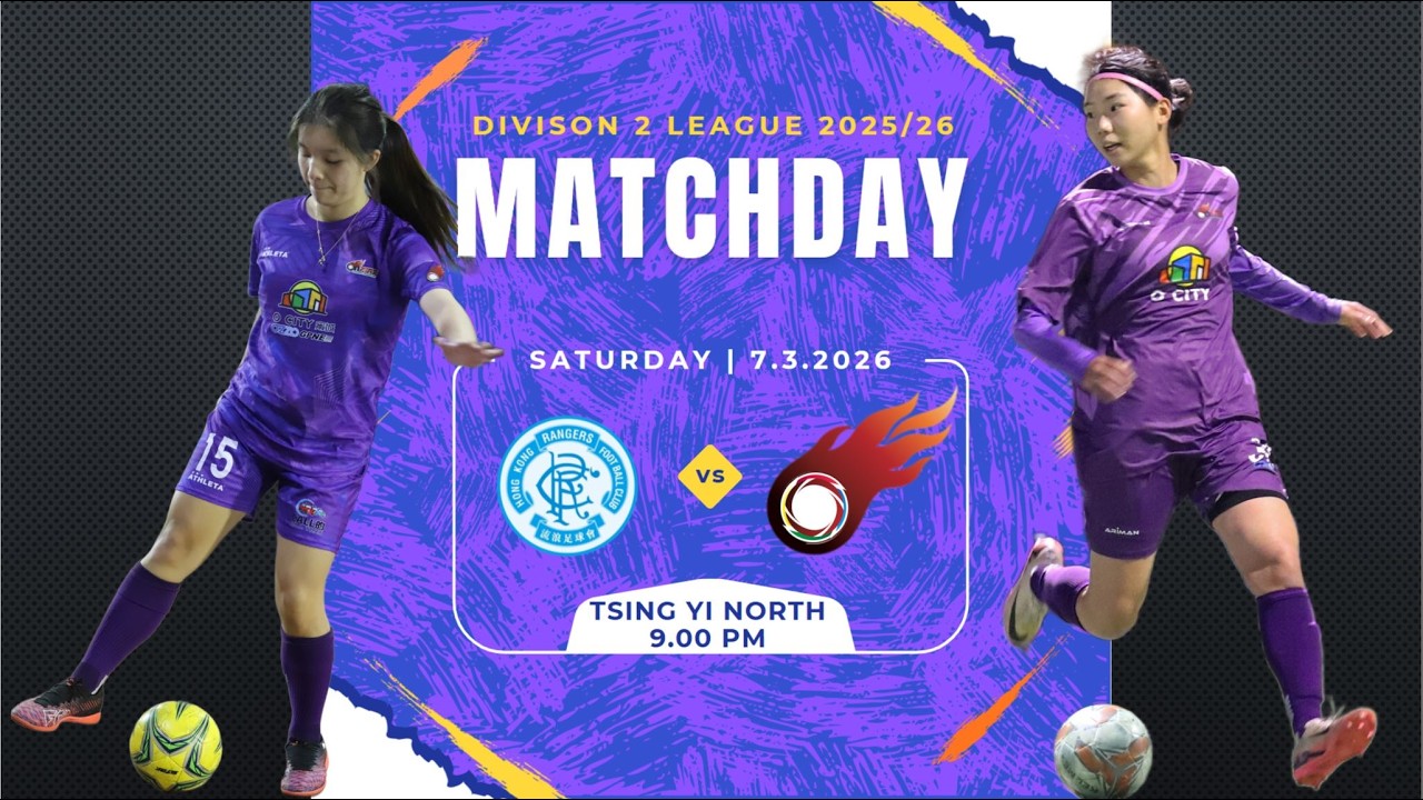 (直播) 熱火 vs 標準流浪 [2025-26賽馬會女子足球聯賽(乙組)]