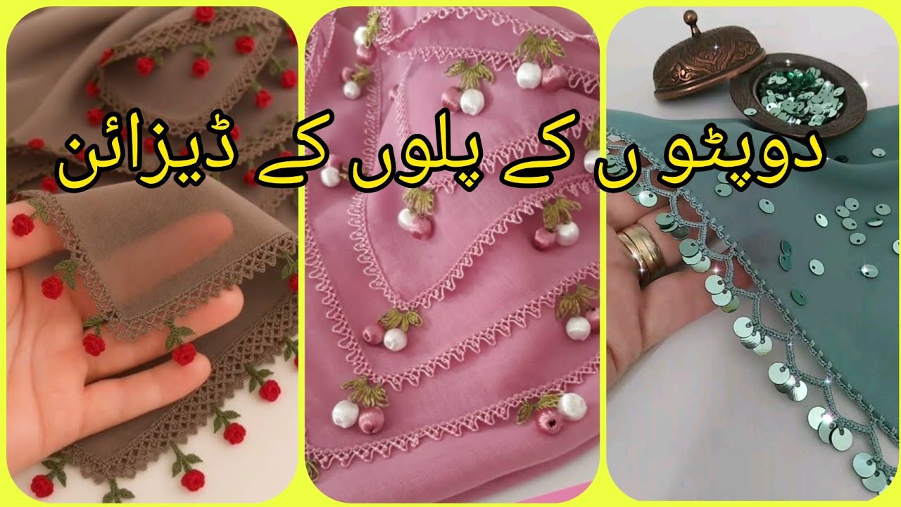 Dopatta ky design || dopatta design || how to make dopata design || #dopatta 