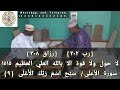 A Kashi Na 2 Sirrin Wannan Shekarar Ta 2025 Sirrin Jalabi Da Samun ɗaukaka Sirri Ne Mai Girman Gaske 