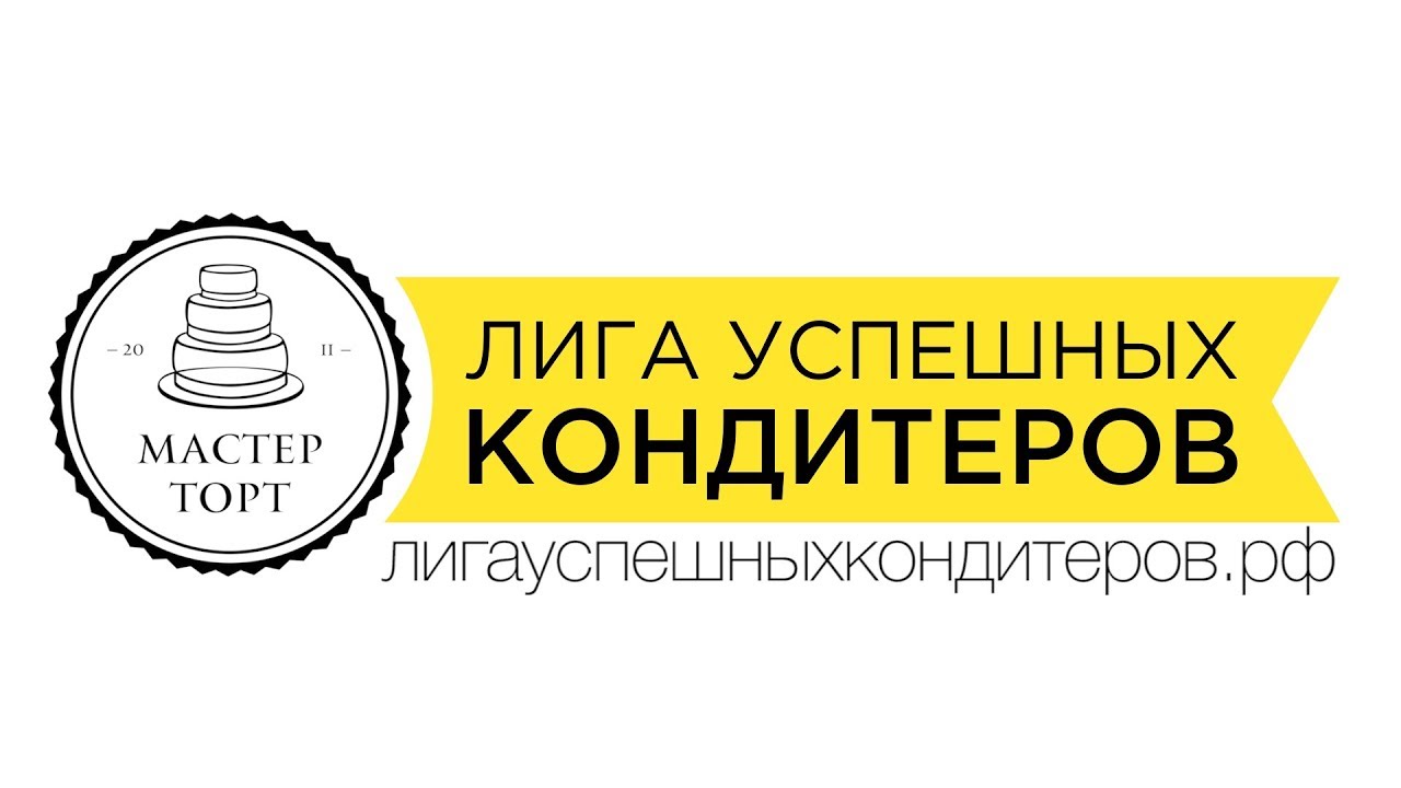 Успешный Кондитер Рф Интернет Магазин