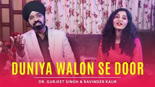 Video thumbnail of "DUNIYA WALON SE DOOR | Mukesh & Lata | Dr Gurjeet Singh, Ravinder Kaur | Ujala | Shammi Kapoor |"