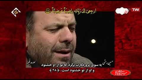 ق 31-35 والفجر 27-30 - القارئ حسين رستمي