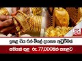 ඉහළ|sin