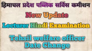 New Notification Lecturer Hindi & Tehsil welfare officer exam|HPPSC Shimla Latest Notification 2020|