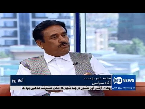 afghanistan cricket captain Aghze Rooz - 15 May 2019 | آغاز روز، ۲۵ ثور ۱۳۹۸