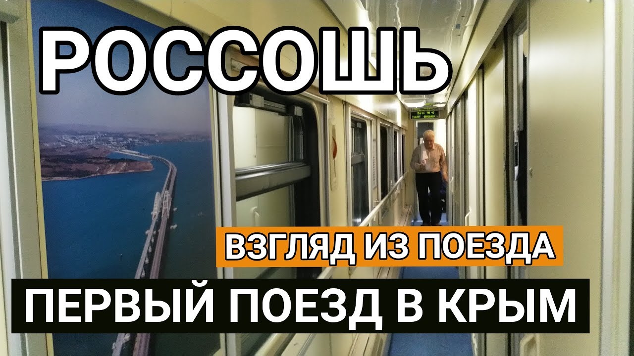 Купить Билет На Поезд Россошь