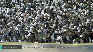 إنني أنا الله لا إله إلا أنا فاعبدني الشيخ #ياسر_الدوسري [يُحبر بداية طه بأجمل التلاوات]11-5-1441