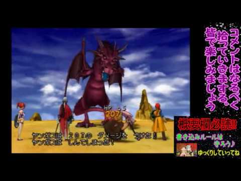 今さらドラクエ8低レベルplus 最弱スライム 主人公 の旅part102 8 新年初竜神王 Youtube 今さらドラクエ8低レベルplus 最弱スライム 主人公 の旅part102 8 新年初竜神王 Youtube