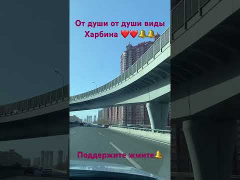 Виды8 Harbin китай Dance China Music