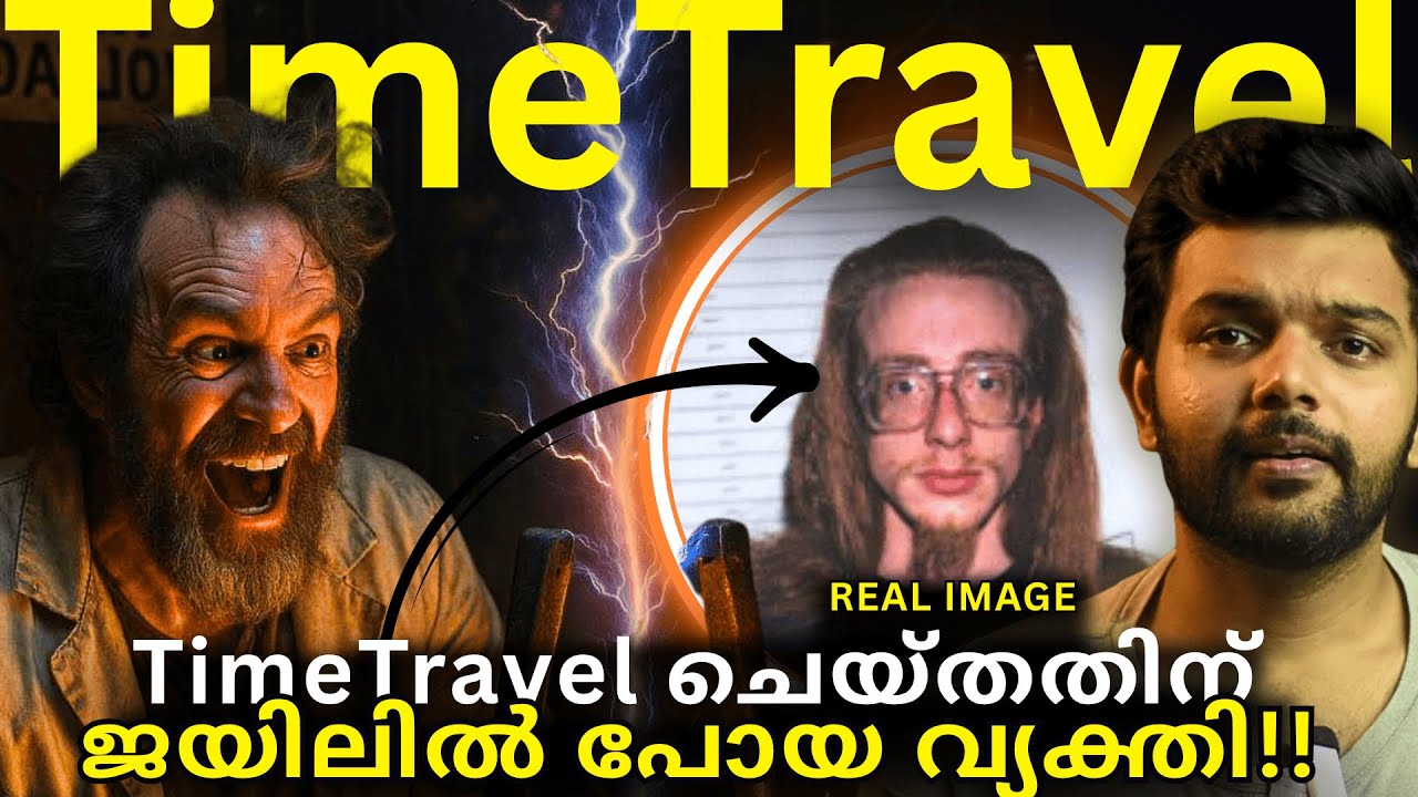 അറിയാതെ ഒരു TIME MACHINE കണ്ടുപിടിച്ച വ്യക്തി! | Mike "Madman" Marcum | Explained | AbhiYugam