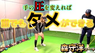 力の出す方向を変えるだけで起き上がりやアーリーリリースにはならない！【ゴルフレッスン】