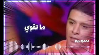 انا لسه واقف مصطفى كامل حالا ت واتس 2021