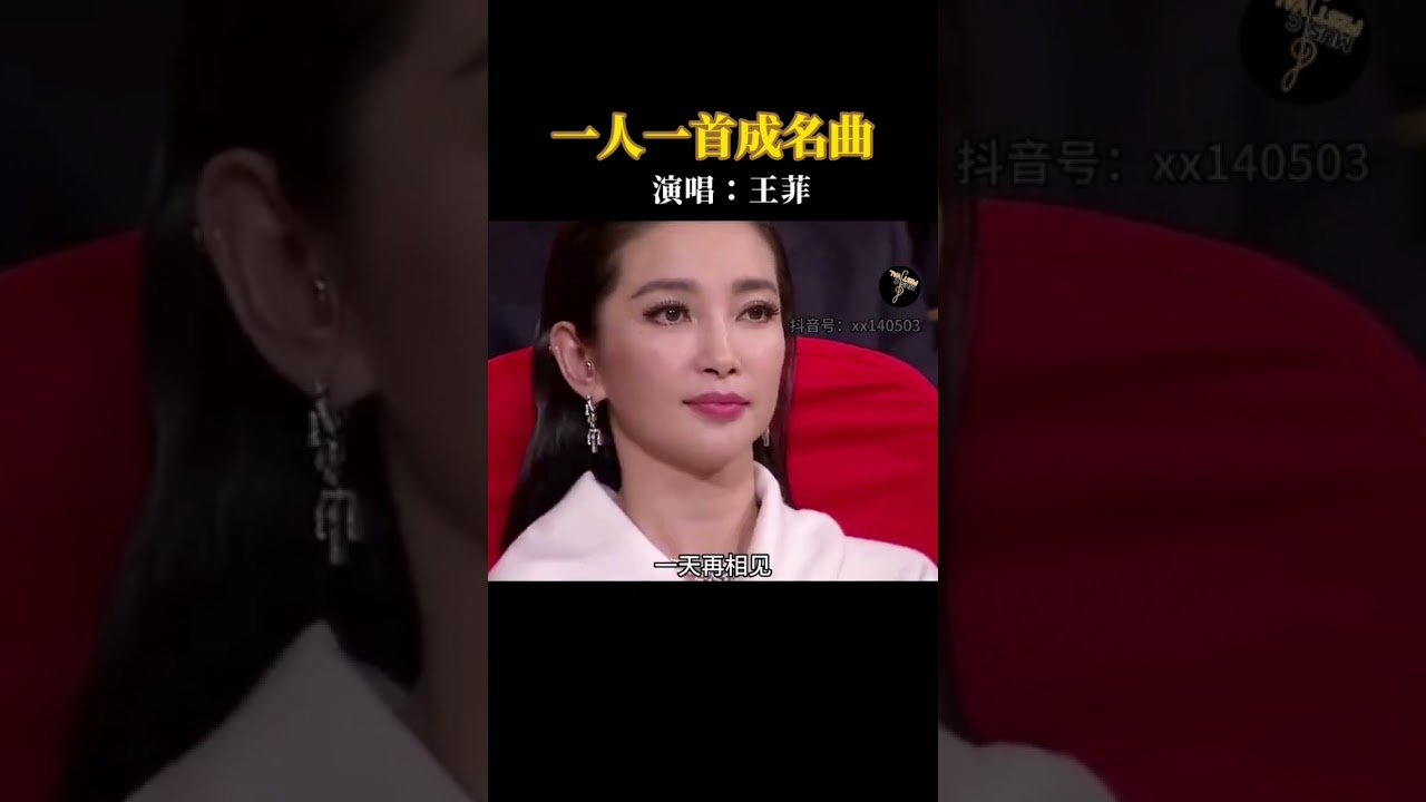 ⁣有些人一眼就是一辈子，还记得你第一次见ta的样子吗？#被天使吻过的嗓子 #经典老歌 #传奇  #音樂 #流行音樂
