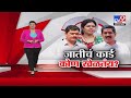 Tv9 marathi special report           