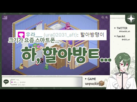【에펙셔너트/하이드】 할아방ㅌ... (feat.우라)│언패킹 - YouTube 【에펙셔너트/하이드】 할아방ㅌ... (Feat.우라)│언패킹 - Youtube