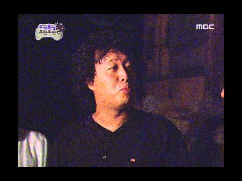 Infinite Challenge, X-File #01, 밝혀주길 바래 20061007