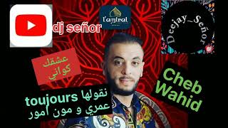 Cheb Wahid 🔥🥰 3ach9ek kwani & toujours n9olha omri w mon amour 🔥🥰 Live L'amiral Nightclub