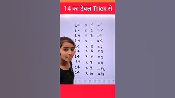 14 ka table with easy trick | table of 14 | 14 का टेबल | 14 ka pahada #tabletrick #explain4u #table
