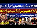 Pak Afghan WAR: Pak Army Clearance Operation | Border Management &amp; Security Concerns | Qamar Cheema