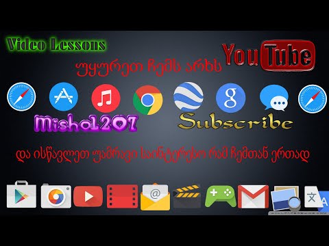 როგორ ჩავიწერო Mirillis Action!-ის უახლესი ვერსია