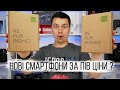 Відновлені смартфони від Української компанії Rephone - Redmi 8 та Moto Z4 - Refurbished.