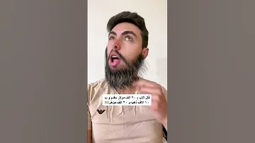 لما تروح تتزوج و يطلع المهر غالي 