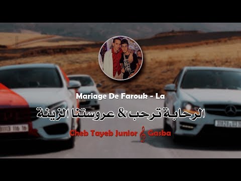       الرحابة ترحب عروستنا الزينة
