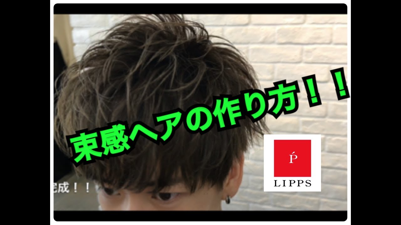 メンズのヘアスタイリングにヘアアイロンが必要な理由と用意する物 ナルシストで何が悪い