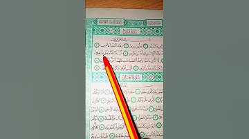 سورة التين بصوت مريح #duet #الرحمن #اكسبلور