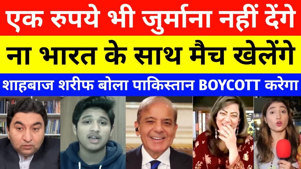 Pak media Shocked Shahbaz Sharif Announce Pak Boycott India Match | T20 WC 2026 | Ind vs pak WC