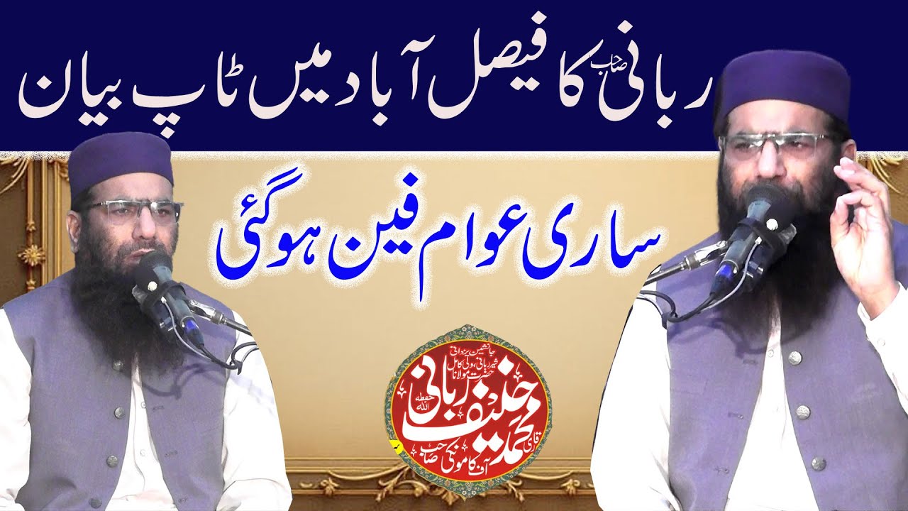 New tap bayan ||QARI HANIF RABANI