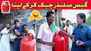 Stand Up Comedy Gas Cylinder Check Karna Hai Funny Faisalabad Official 