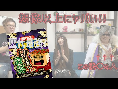 【歴代最強？】今度のペヤングは辛いじゃなくって○○だった...