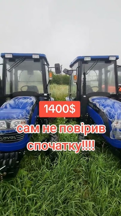 ⚠️⚠️⚠️хто шукає хороші ціни на міні трактори - YouTube