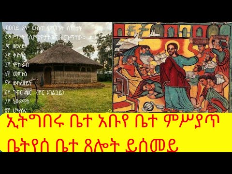 ቪዲዮ: ሀያ ሦስተኛው መዝሙር ምንድን ነው?