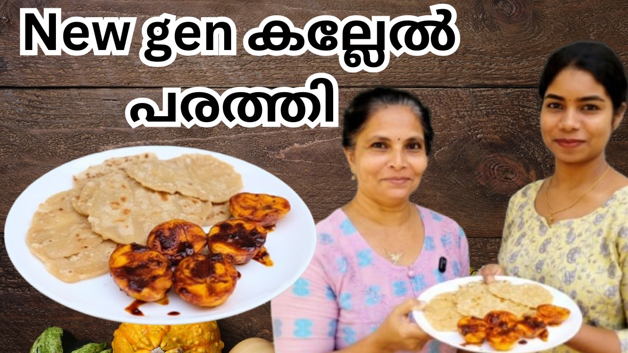 കല്ലേൽ പരത്തിയും മുട്ട ഫ്രൈയും / Easy Breakfast in Newstyle