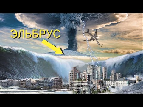 Видео: Может ли вулкан Таал вызвать цунами?