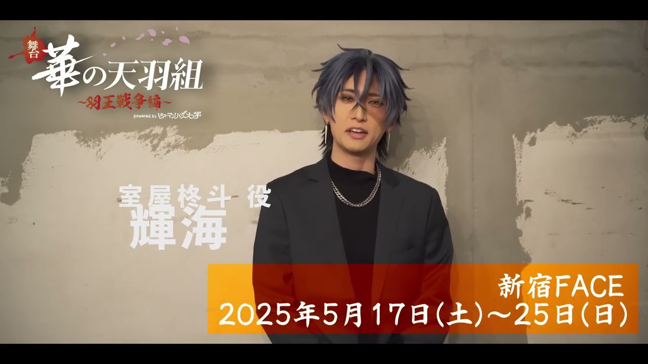 Video commentary by Terumi, who plays Muroya Shuto] First half of