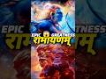 Ramayana: The Introduction 🤯 Epic