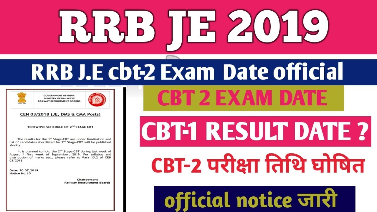 RRB J.E CBT-2 EXAM DATE OFFICIAL & RESULT DATE||RRB JE CBT1 RESULT ...