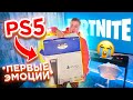 ПЕРВЫЕ ЭМОИИ от PLAYSTATION 5 **ОЧЕНЬ КЛАССНАЯ** ВЛОГ