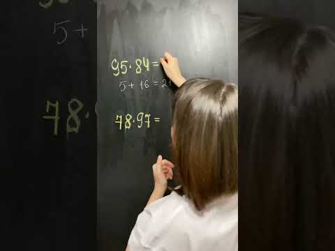 Как быстро умножать двузначные числа #математика