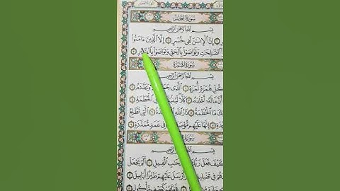 بنظر تان خداوند در سوره عصر چرا قسم یاد کرده حتماً جواب بدهید