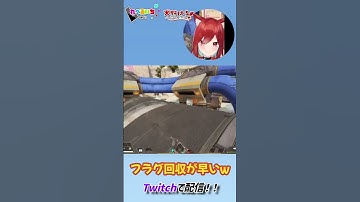 【APEX】初動の1v1なら負けない！フラグ回収がはやいw #vtuber #apex女子 #apex